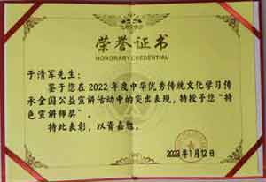 央媒头条新闻持别报道 弘扬中医文化  聚焦名医荟萃 《名医之路记录片》于清军医师
